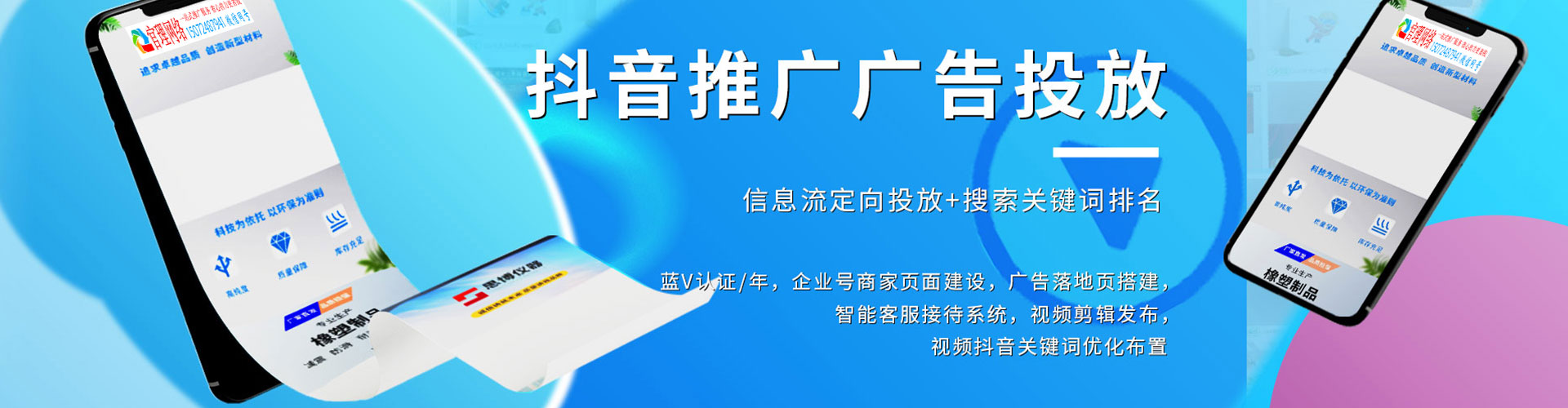 福绵信息流营销